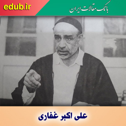 درباره علی اکبر غفاری
