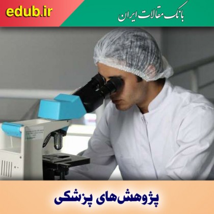 تشخیص سرطان با اسلایدهای هوشمند میکروسکوپ