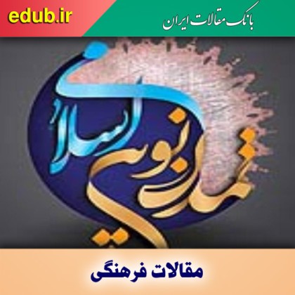 بدون نظریه بومی به تمدن اسلامی نمی‌رسیم