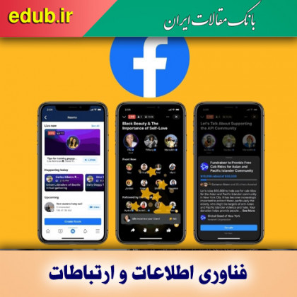 آغاز رقابت فیس بوک و کلاب هاوس