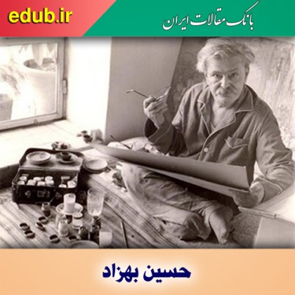 درباره حسین بهزاد