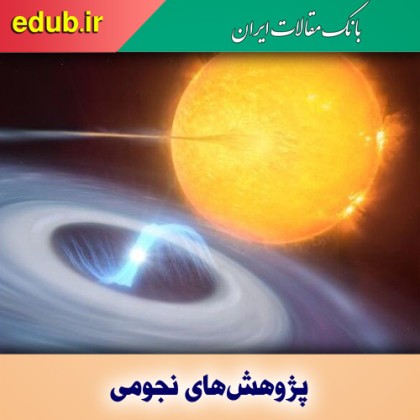 انفجار قوی کهکشانی با سوخت ۲۰ میلیون تریلیون کیلوگرم ماده