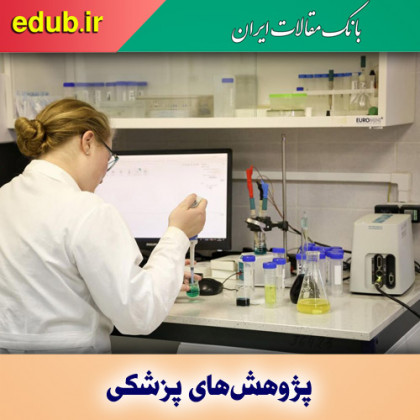 کشف درمانی موثر برای بیماری‌های عصبی ناشی از پیری