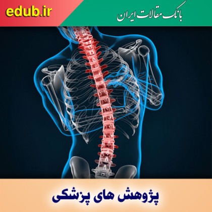 درمان کژپشتی با استفاده از کِرِست هوشمند