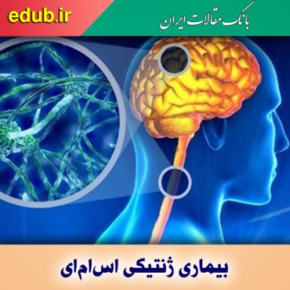 بیماران SMA چشم انتظار دارو