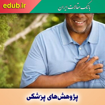 مبتلایان به ایست قلبی بیش از سایرین در معرض سرطان قرار دارند