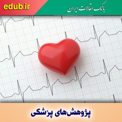 پیش‌بینی بروز مشکلات قلبی در بیماران کرونایی با یک روش تصویربرداری