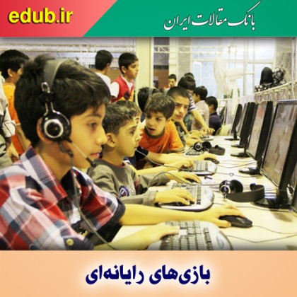 رونق صنعت بازی در گرو حمایت زیرساختی