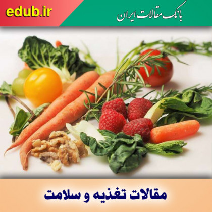 کاهش التهاب پوست و مفاصل با تغییر رژیم غذایی