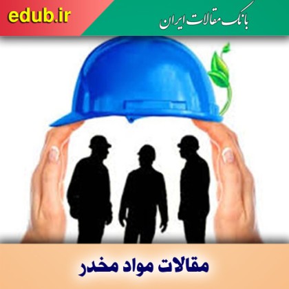 معتادان متجاهر، تلخ اما واقعی