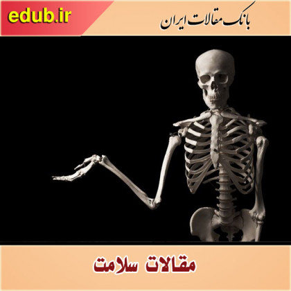 ۹ گزینه غذایی که سلامت استخوان‌ها را تهدید می‌کند