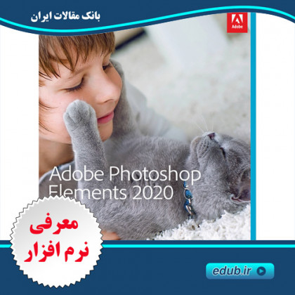 نرم افزار فتوشاپ مخصوص افراد مبتدی Adobe Photoshop Elements 2021