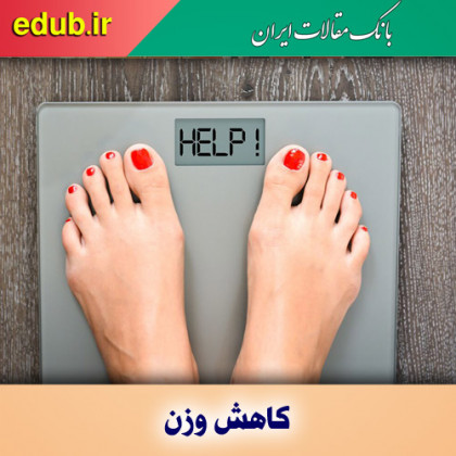 غلط ترین گام ها برای از دست دادن وزن را کنار بگذارید