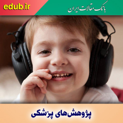 هدفون و گوشی‌های بی‌سیم تهدیدی جدی برای سلامت گوش و شنوایی