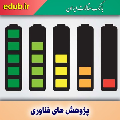 باتری‌های لیتیومی جدید یک قرن کارآیی دارند