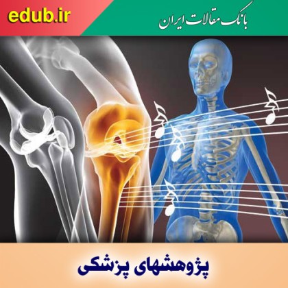 علت صدای مفاصل بدن