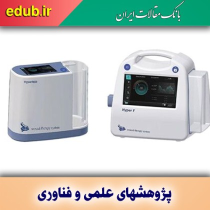 فناوری به ترمیم سریع‌تر زخم‌ها کمک کرد