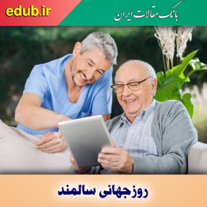 خانه پدری در قاب گوشی