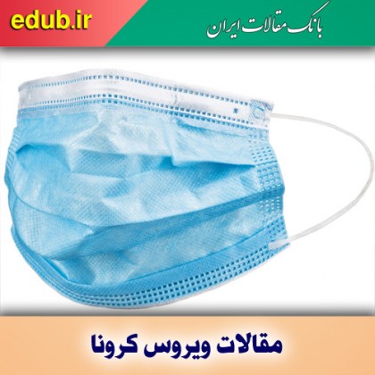 ماسک‌ همچنان مفید است، حتی اگر دیگران استفاده نکنند  