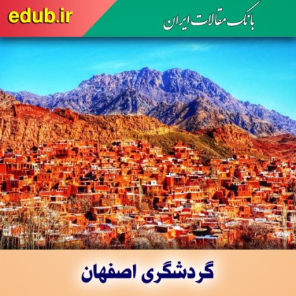 ابیانه؛ روستای سرخ رنگ فوق‌العاده دیدنی