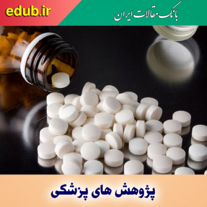 درمان سرطان با داروی قدیمی دیابت