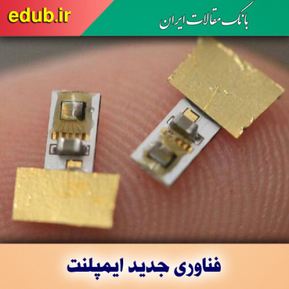 درمان آسیب‌های نخاعی با کمک فناوری جدید ایمپلنت