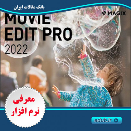 نرم افزار ویرایش فایل های ویدئویی MAGIX Movie Edit Pro 2022 
