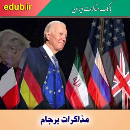 تاکتیک‌های چهارگانه آمریکا در آستانه مذاکرات لغو تحریم‌ها