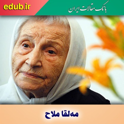 مه‌لقا ملاح، کنشگری با عشق بی‌پایان به محیط زیست