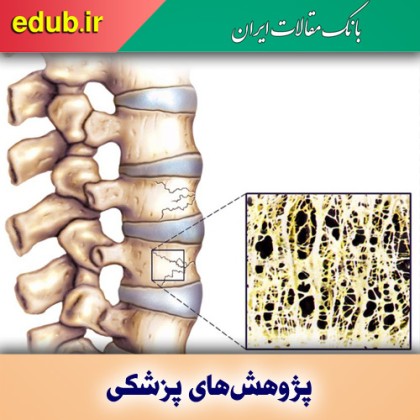حفاظت از استخوان‌ها پس از ابتلا به دیابت و فشار خون بالا