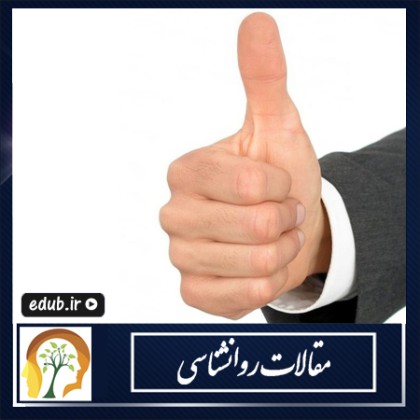 شخصیت‌شناسی از اندازه انگشت شست دست