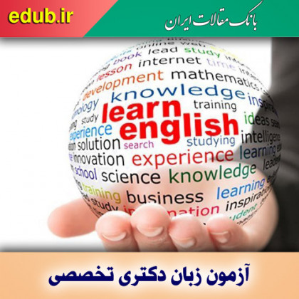 آزمون زبان دکتری تخصصی پیام نور