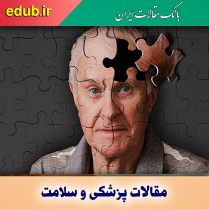 دلایل کاهش حافظه