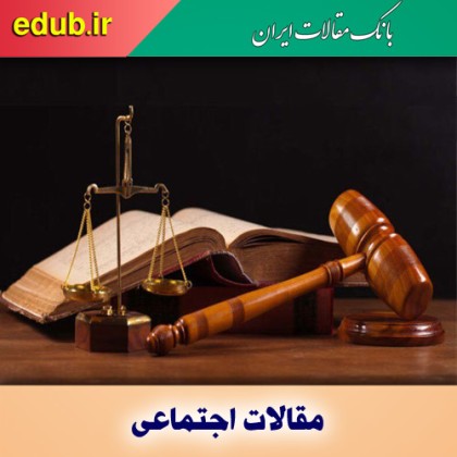 داوری با حس مادرانه یا قضاوت عادلانه