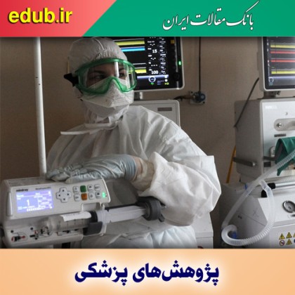 آزمایش آنتی‌بادی جدید علیه ویروس کرونا