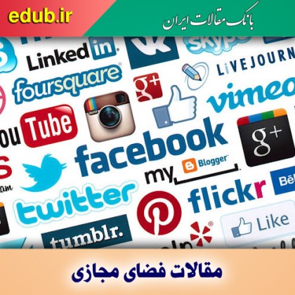 مذاکره با پلتفرم‌های شبکه اجتماعی خارجی منطقی‌ترین راه