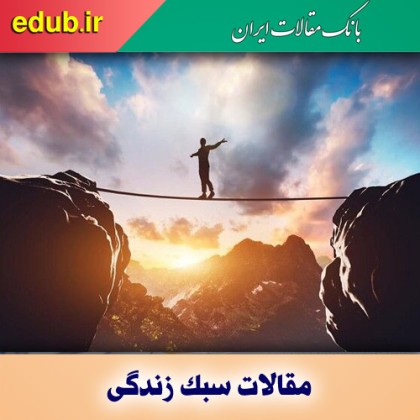 ۶ راهکار مهم برای تقویت اعتماد به نفس