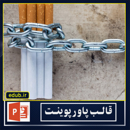 قالب پاورپوینت اعتیاد و مواد مخدر