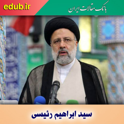 هشتمین منتخب مردم؛ از تصدی مسئولیت‌های قضایی تا سکانداری دستگاه اجرایی