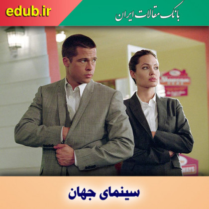 فیلم‌هایی که با ازدواج رسمی بازیگران‌شان همراه شدند