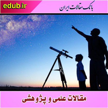 مروری بر رویدادهای نجومی سال ۱۳۹۹