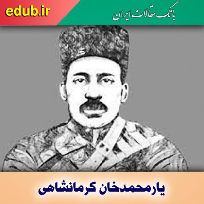 رشادت یارمحمدخان کرمانشاهی در انقلاب مشروطه