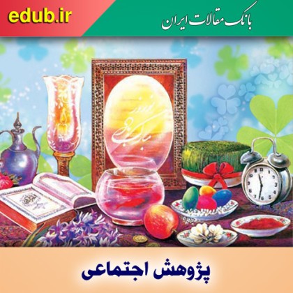 سنّت‌های نوروزی؛ از تخم‌مرغ‌های آب‌طلا تا رشته‌پلو با خرما