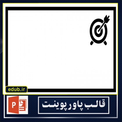 قالب پاوپوینت گرافیکی برنامه ریزی و هدفگذاری