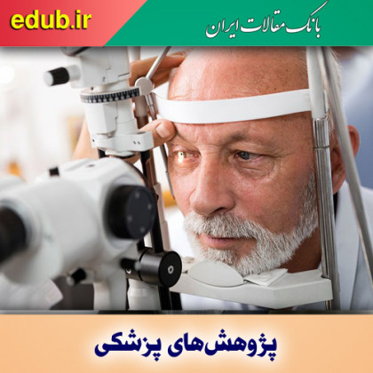 پیشگیری از نابینایی دیابتی با هوش مصنوع