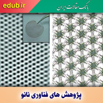 فناوری نانو در خدمت شناسایی بقایای آنتی‌بیوتیک‌های آب