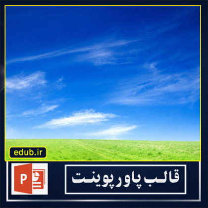  قالب پاورپوینت 