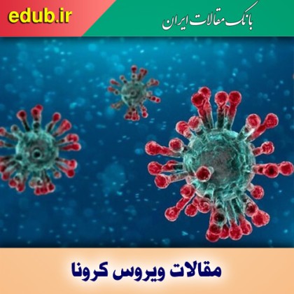 موج ششم کرونا ویروس در راه است؟