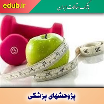 چاقی و افزایش خطر ابتلا به تخمدان پلی کیستیک