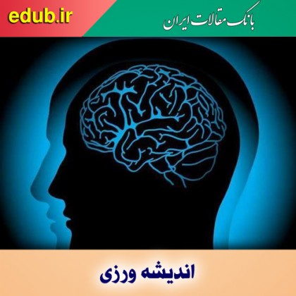 جهان بدون اندیشه ورزی ممکن نیست